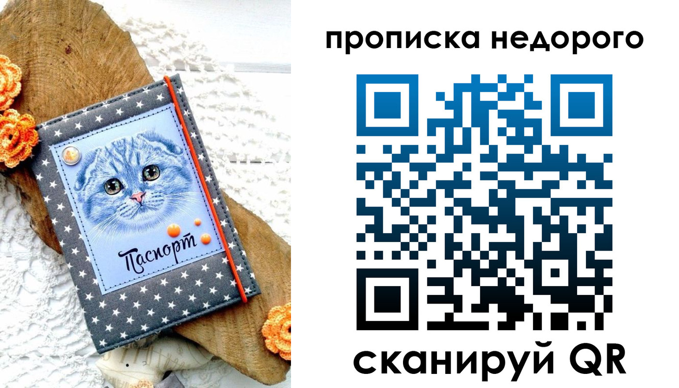временная регистрация надежно в Новозыбкове