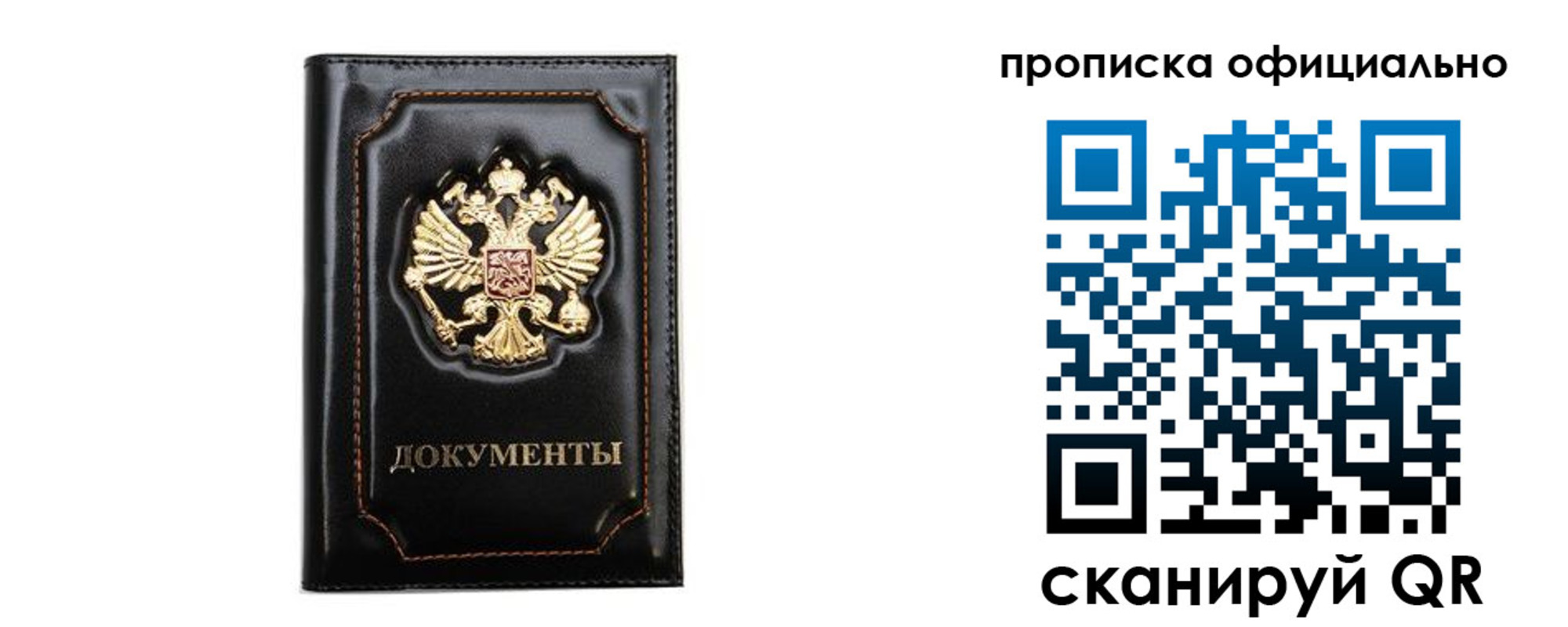 где прописаться в Новозыбкове