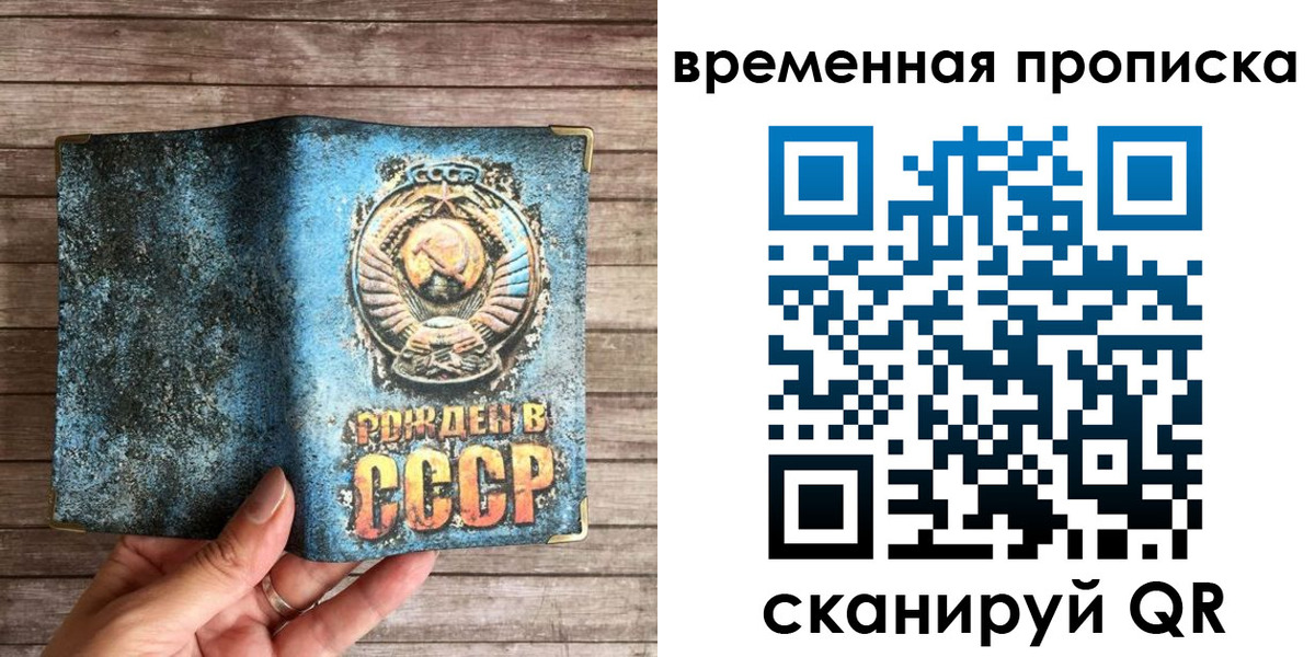 временная регистрация гарантия в Новозыбкове