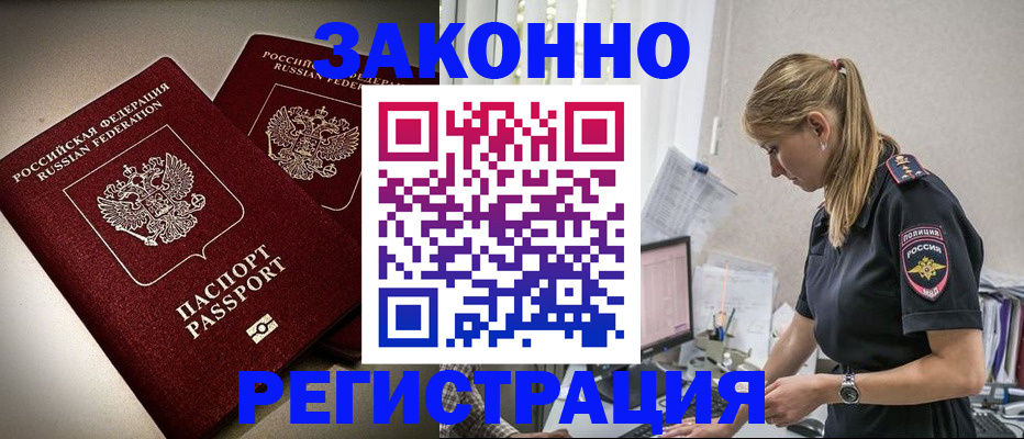 прописка для школы в Новозыбкове