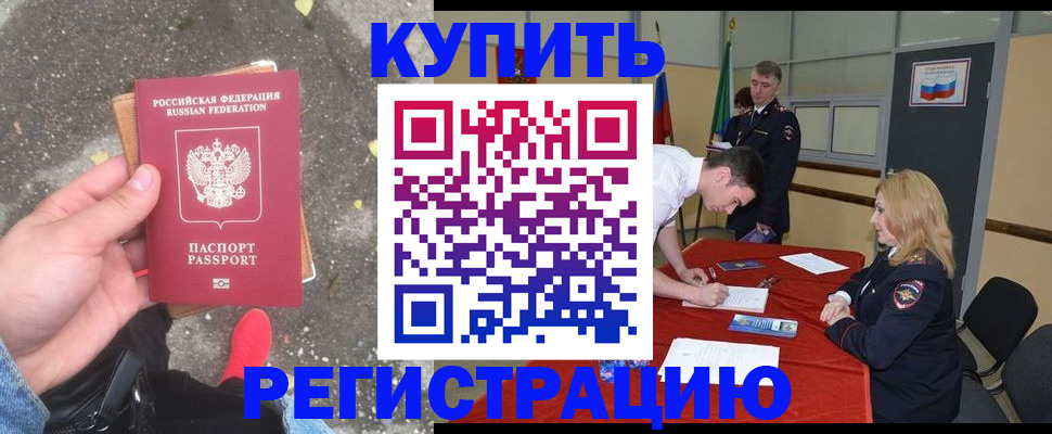 найти адрес прописки в Новозыбкове