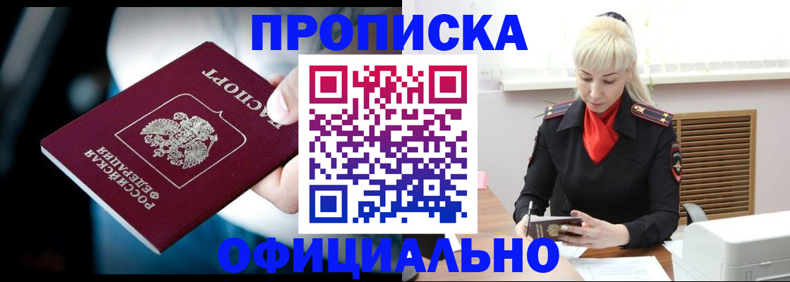 пропишу в квартире в Новозыбкове