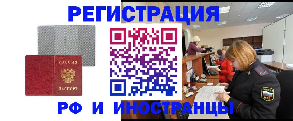 прописка для военкомата в Новозыбкове