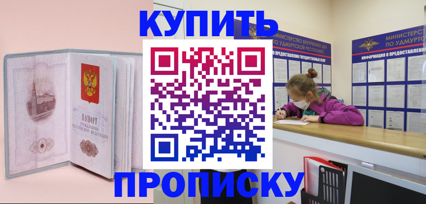 прописка для кредита в Новозыбкове